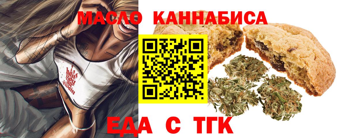 Canna-Cookies конопля Сертолово