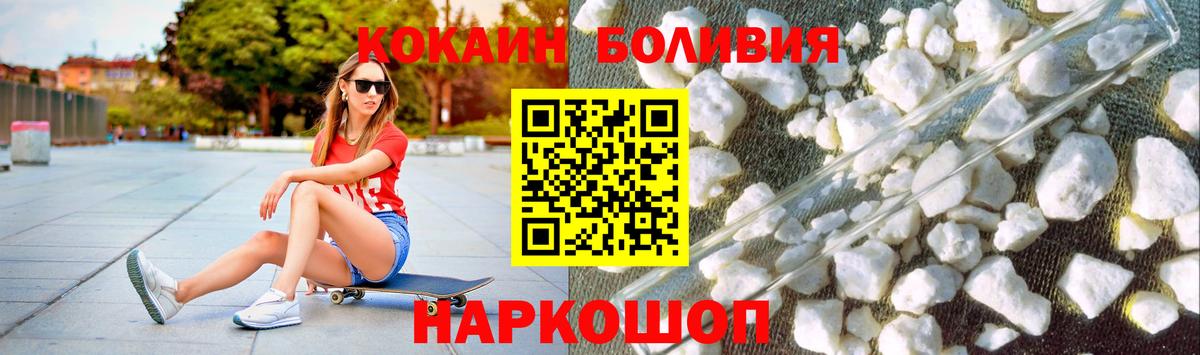 КОКАИН Fish Scale  COCAIN Эквадор  Сертолово  КОКАИН  Вход с VPN 