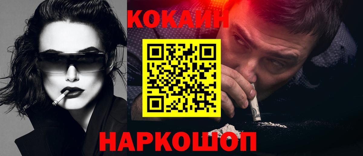 КОКАИН 98% Сертолово