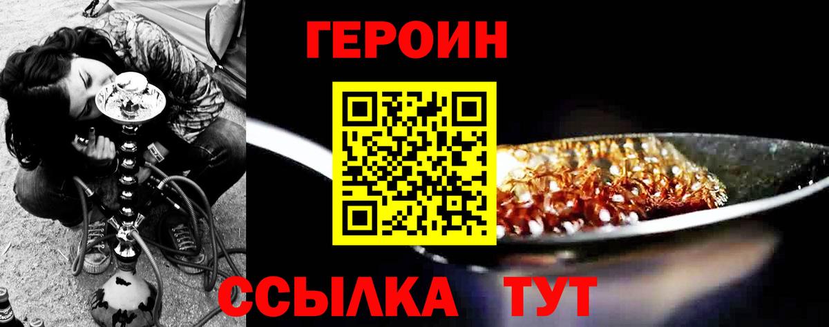 ГЕРОИН VHQ  Героин  Сертолово  Вход с VPN 