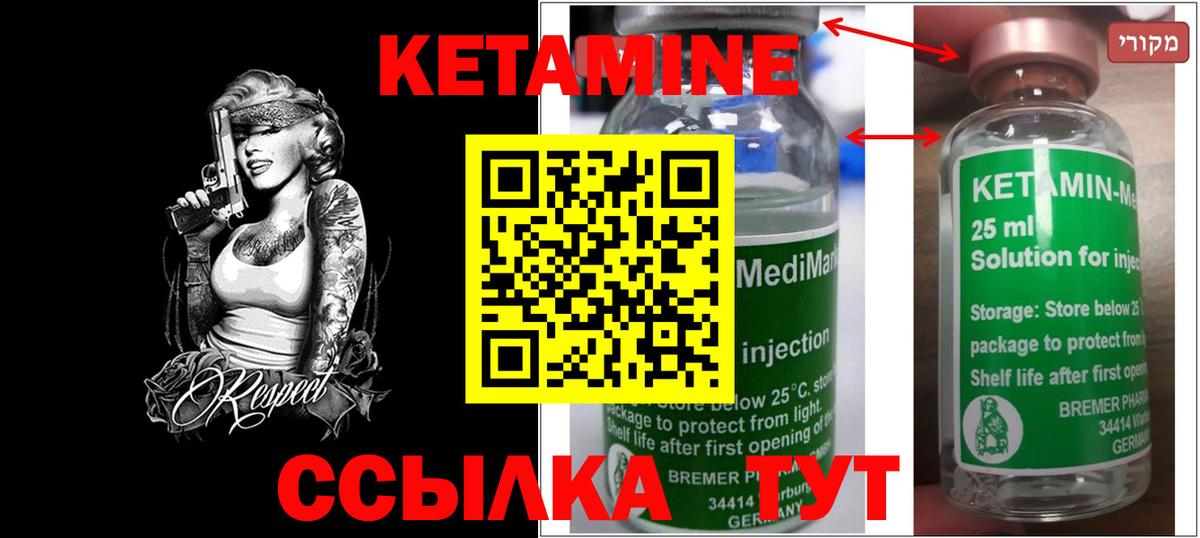 нарко площадка как зайти  Кетамин VHQ  Вход с VPN  Сертолово 