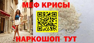 меф VHQ Новодвинск