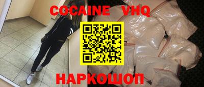 меф VHQ Новодвинск