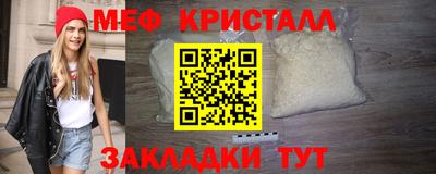 меф VHQ Новодвинск