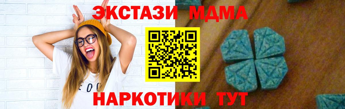 МДМА  МДМА молли  Сертолово  Вход с VPN  MDMA VHQ 
