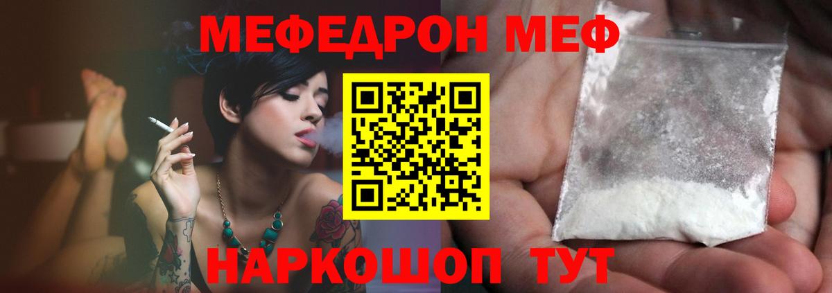 Мефедрон  Мефедрон  hydra как зайти  Вход с VPN  МЕФ мяу мяу  Сертолово 