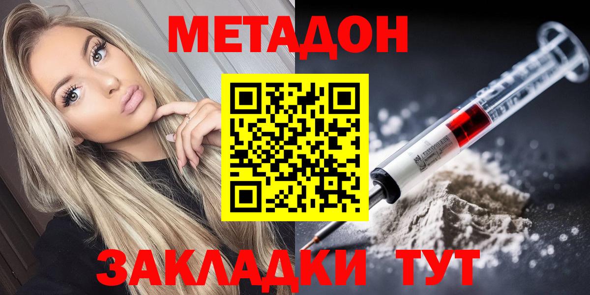 Сертолово  МЕТАДОН methadone  Вход с VPN 