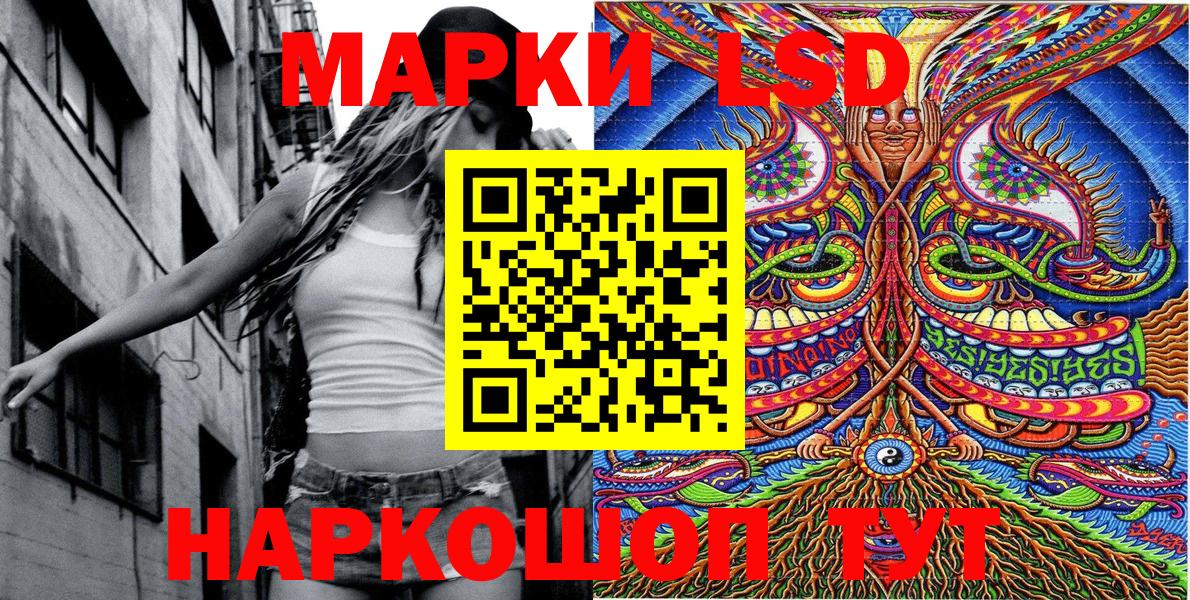 Марки NBOMe 1,8мг Сертолово