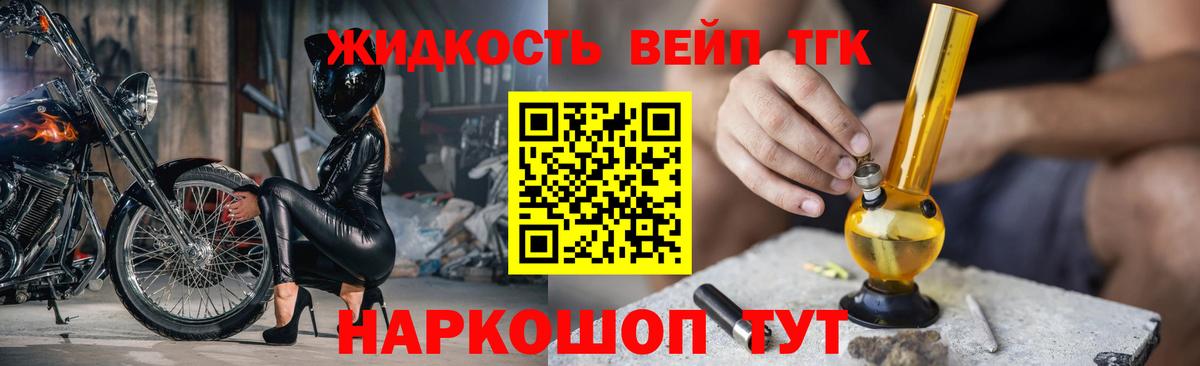 Сертолово  Дистиллят ТГК вейп с тгк  Дистиллят ТГК вейп с тгк  Вход с VPN 